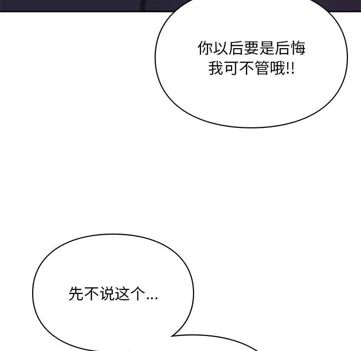 爱的游乐园第17話