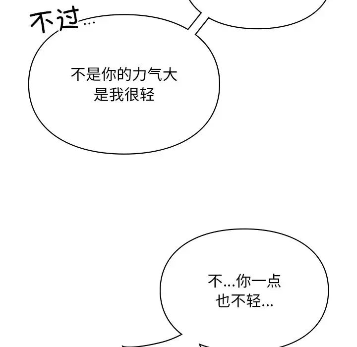 爱的游乐园第17話