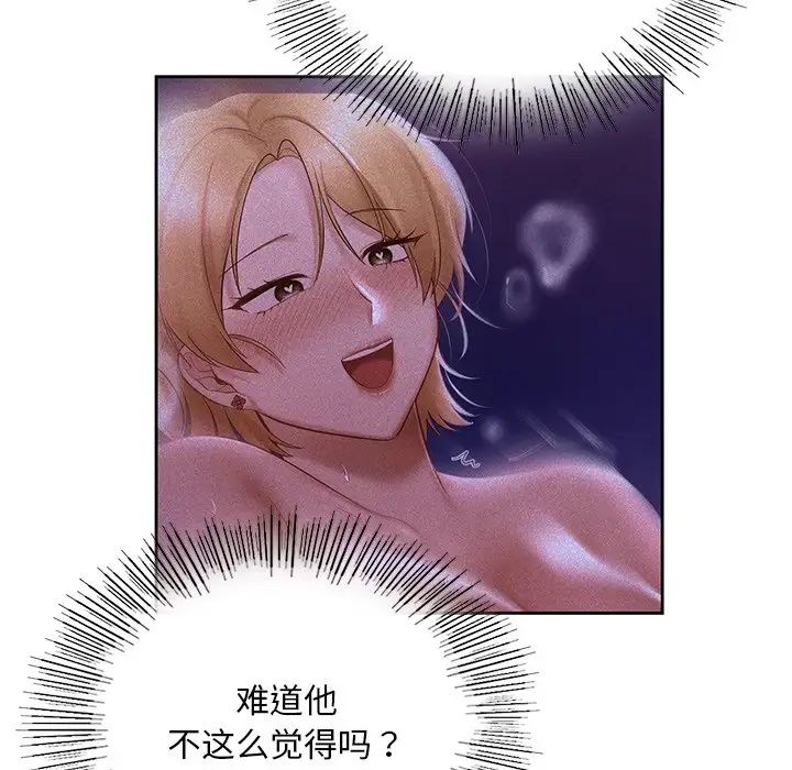 爱的游乐园第17話