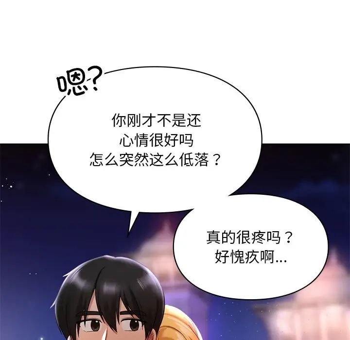 爱的游乐园第17話