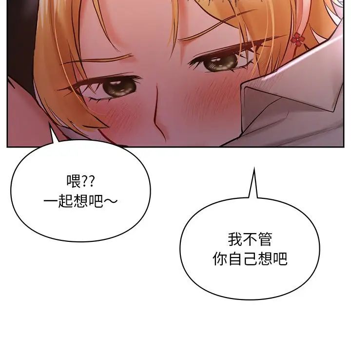爱的游乐园第17話