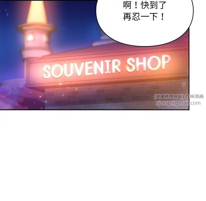 爱的游乐园第17话