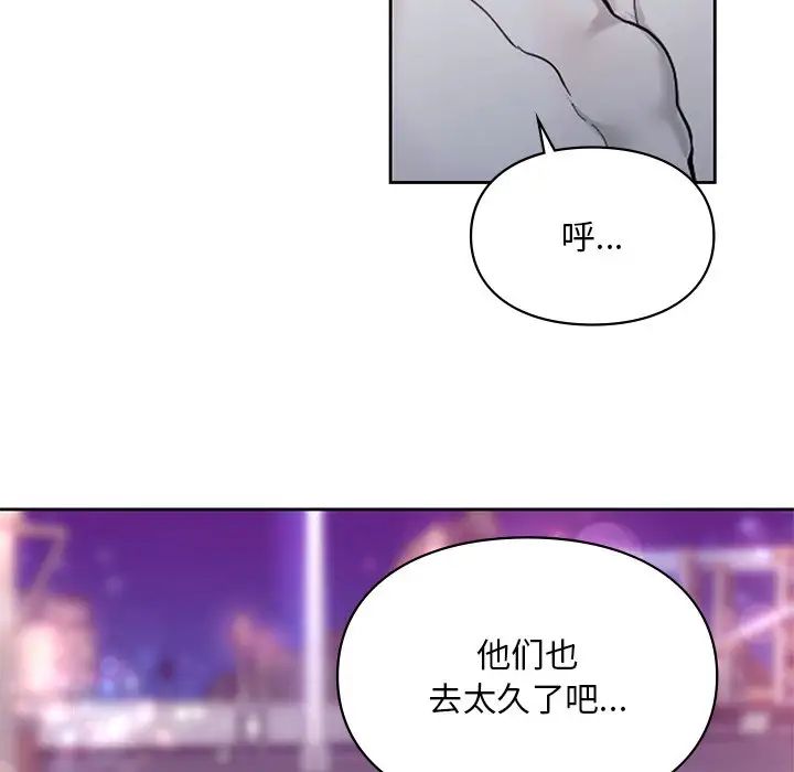 爱的游乐园第17話