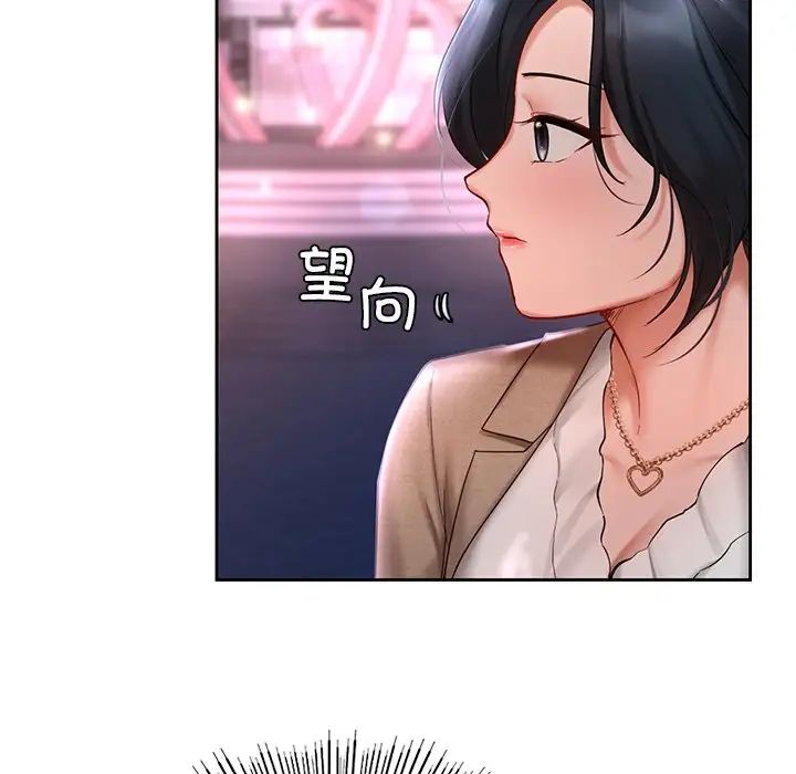 爱的游乐园第17话