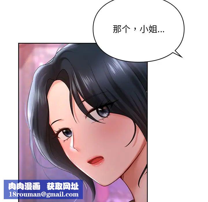 爱的游乐园第17話