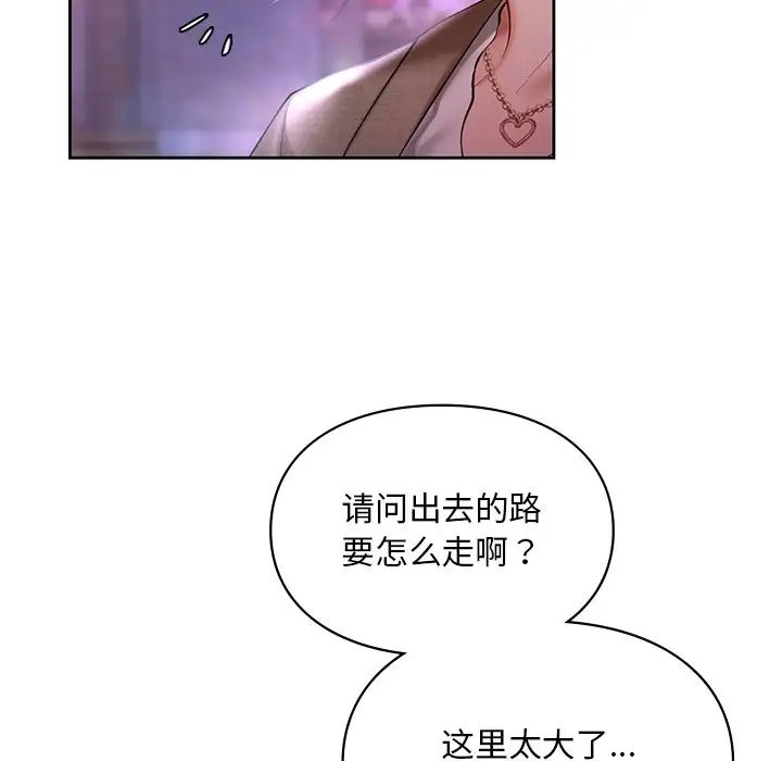 爱的游乐园第17話