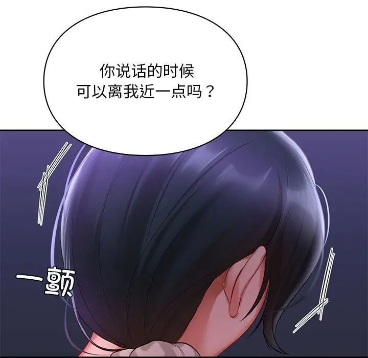 爱的游乐园第17話