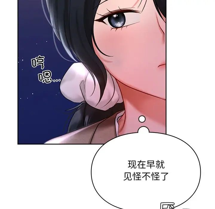 爱的游乐园第17話