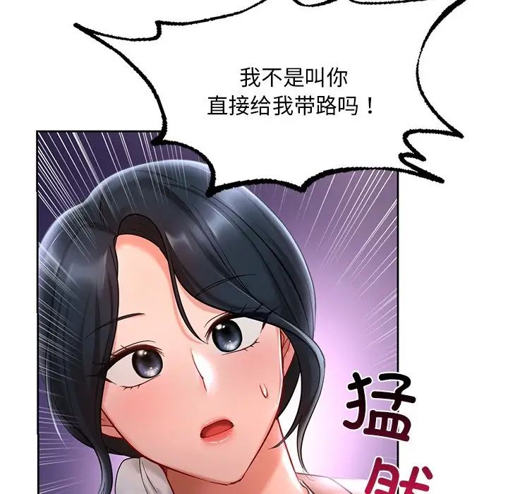 爱的游乐园第17話