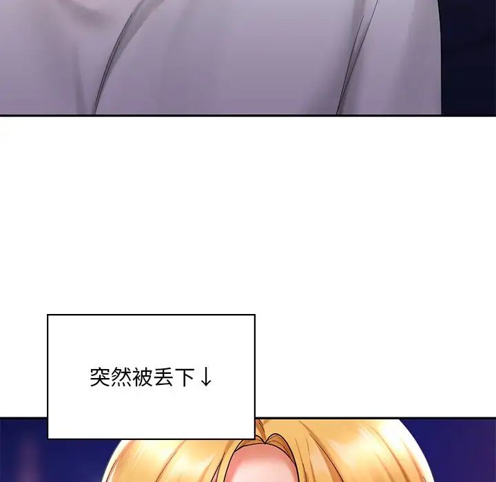 爱的游乐园第17話