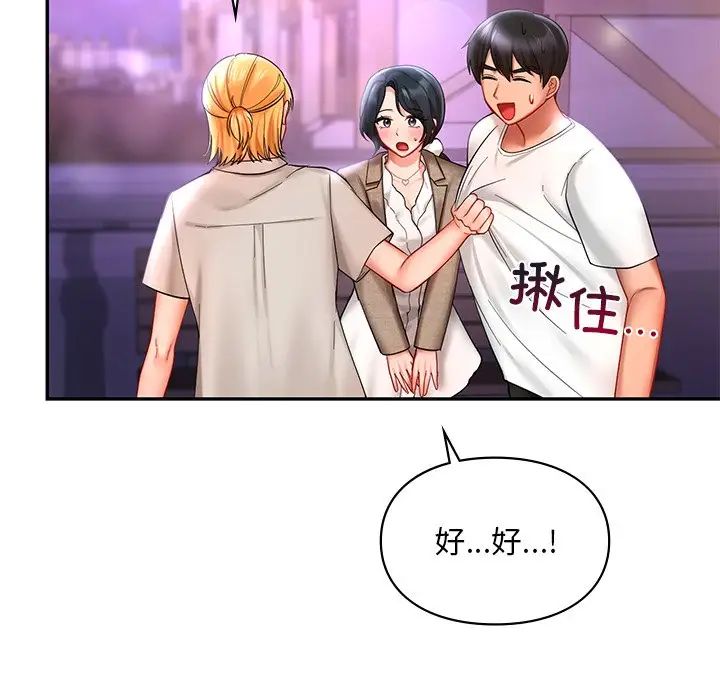 爱的游乐园第17話