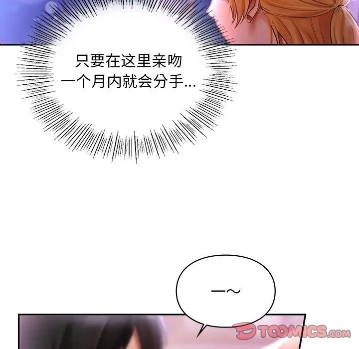 爱的游乐园第17話