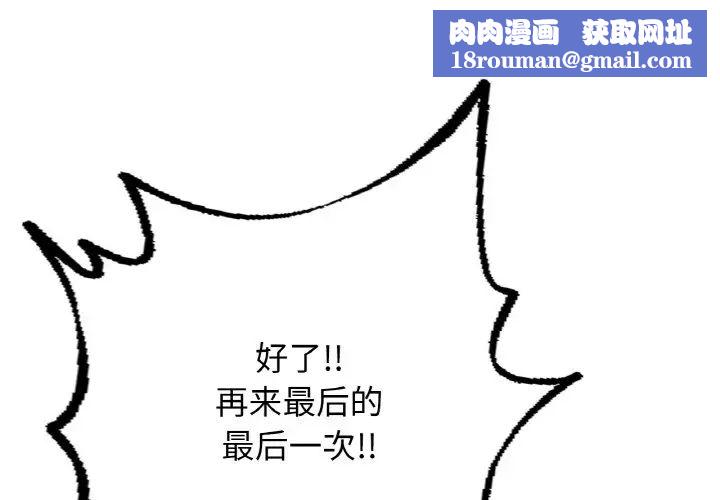 成为人上人第11話