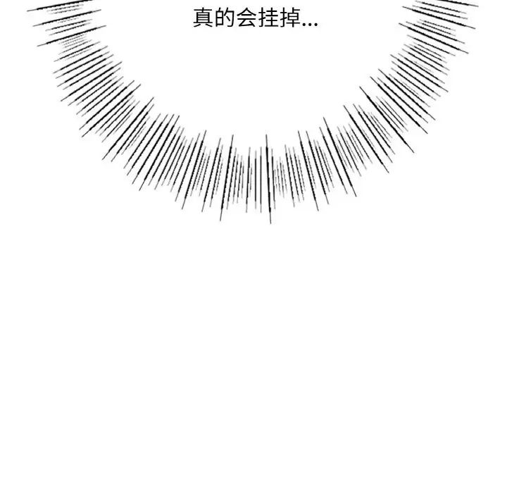 成为人上人第11話