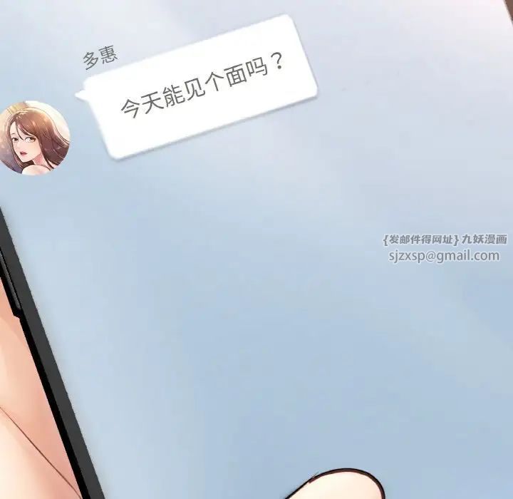 成为人上人第11話