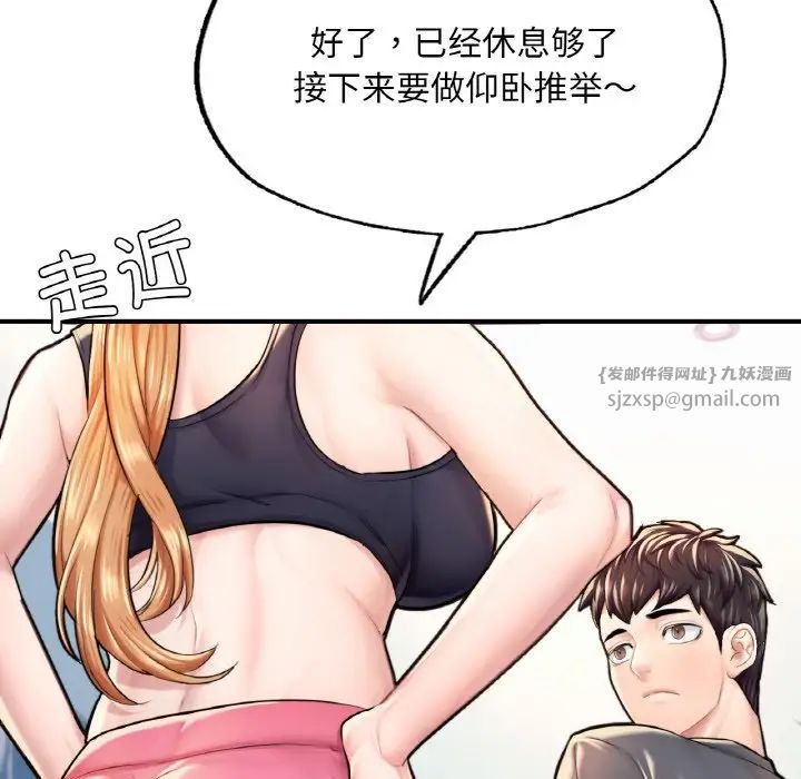 成为人上人第11话