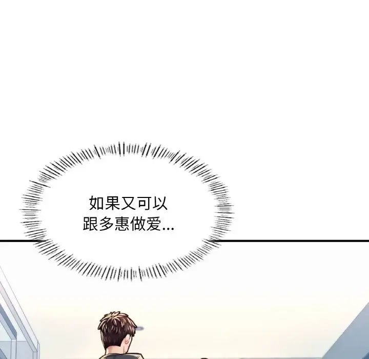 成为人上人第11話