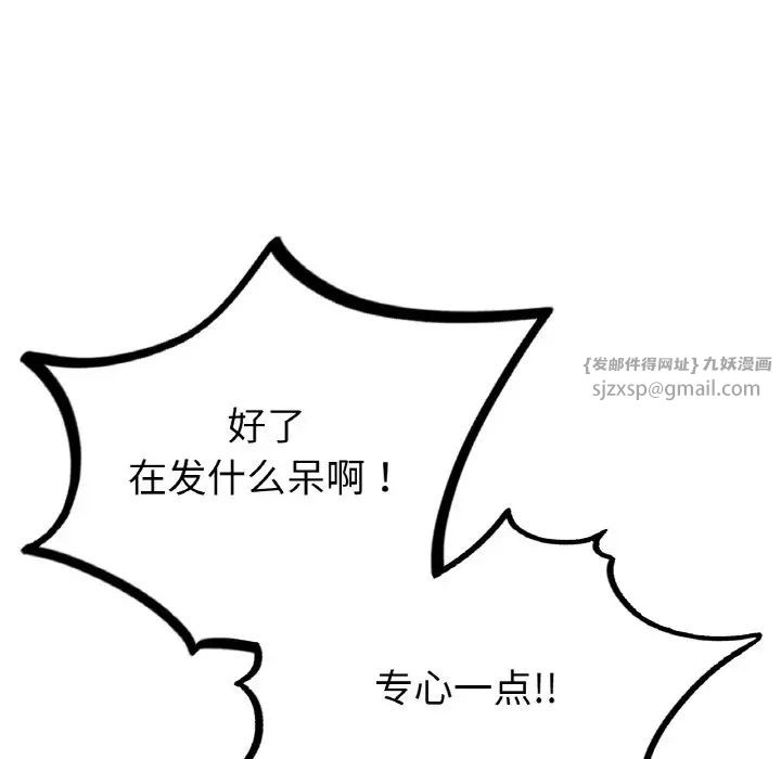成为人上人第11話