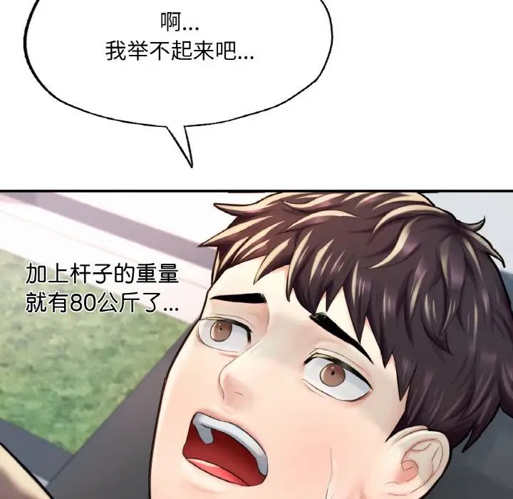 成为人上人第11話