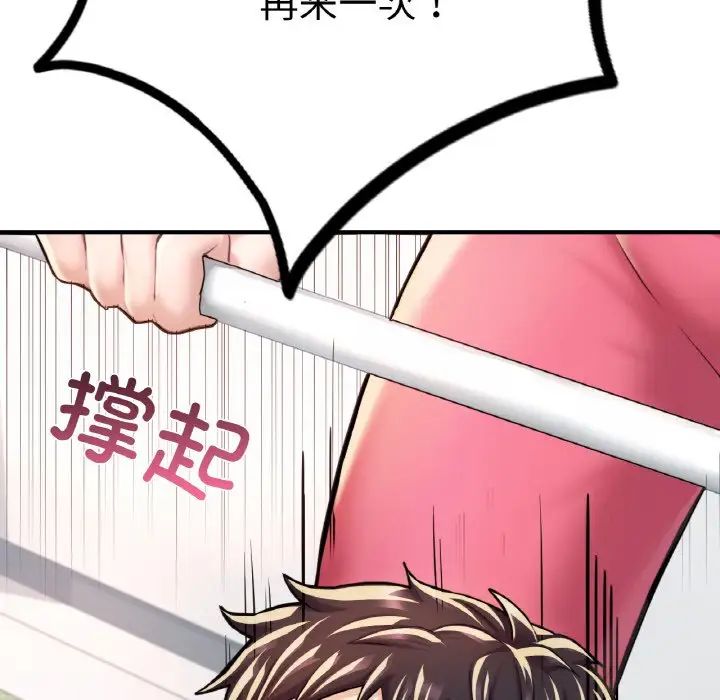 成为人上人第11話