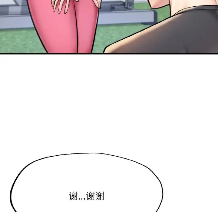 成为人上人第11話