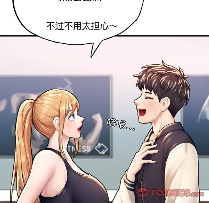 成为人上人第11话