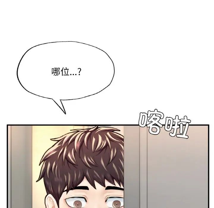 成为人上人第11話