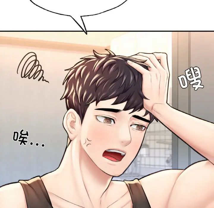 成为人上人第11话