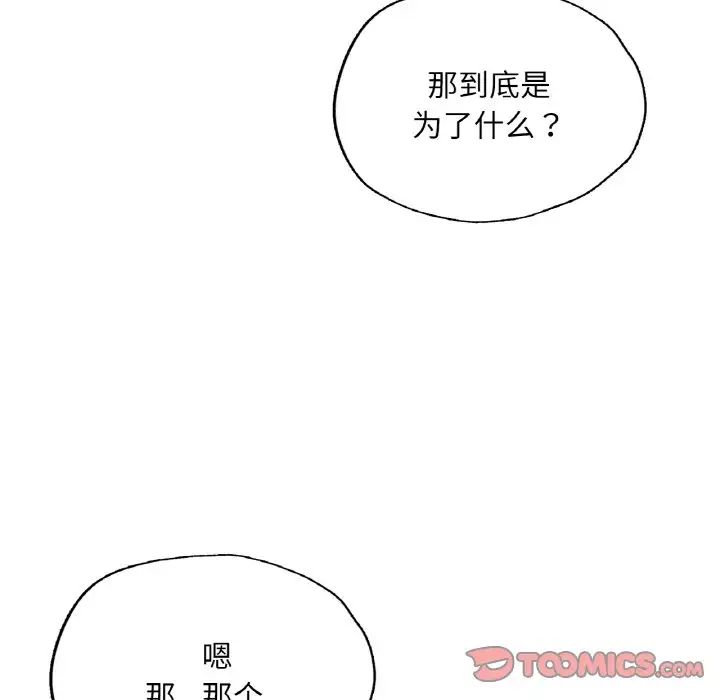 成为人上人第11話