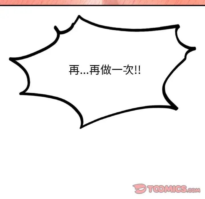 成为人上人第11話