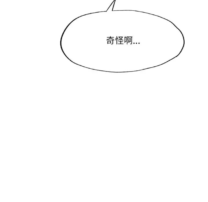 成为人上人第11话