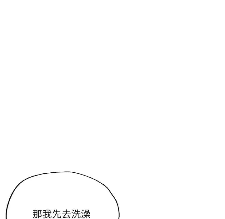 成为人上人第11話
