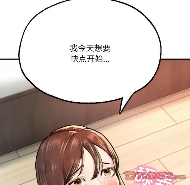成为人上人第11話