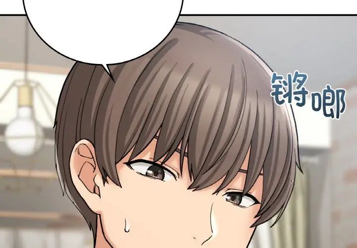 要在乡下一起生活吗第12话