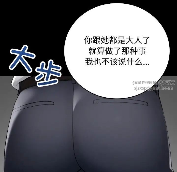 要在乡下一起生活吗第12话