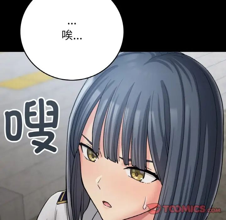 要在乡下一起生活吗第12話