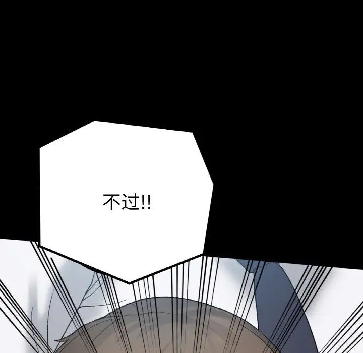 要在乡下一起生活吗第12话