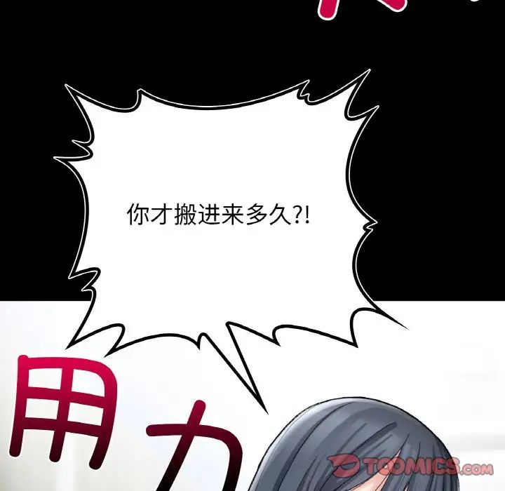 要在乡下一起生活吗第12話