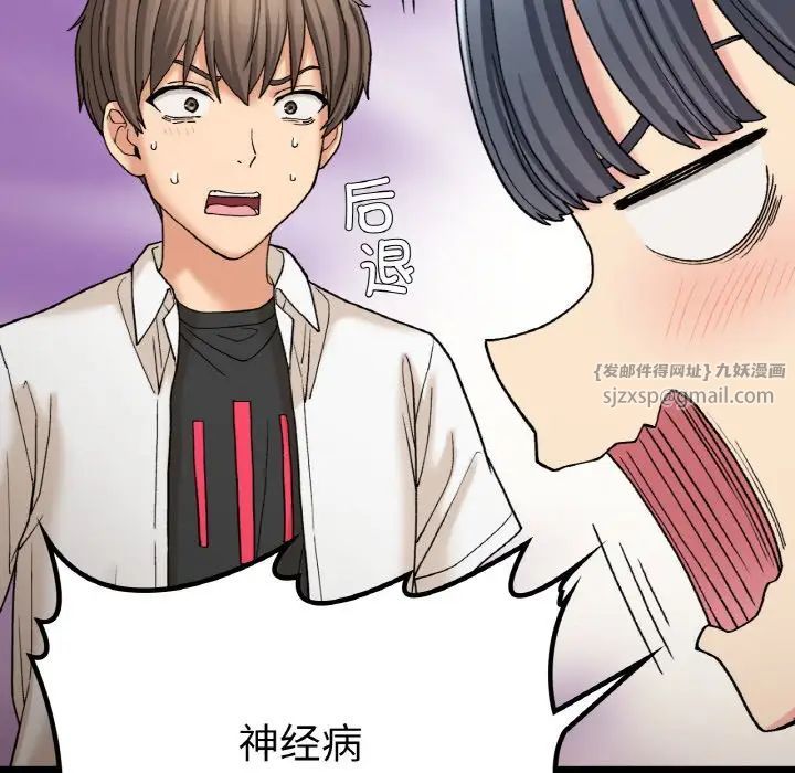 要在乡下一起生活吗第12话