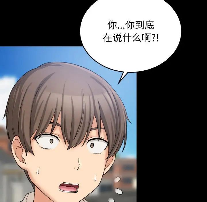 要在乡下一起生活吗第12话