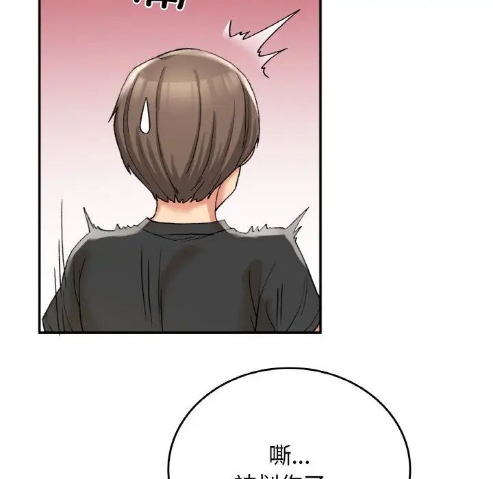 要在乡下一起生活吗第12话