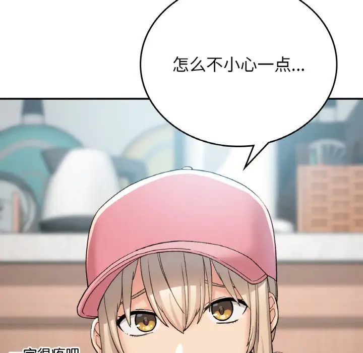 要在乡下一起生活吗第12话