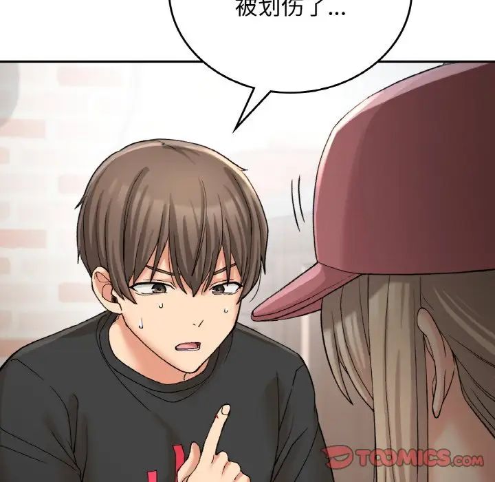 要在乡下一起生活吗第12话