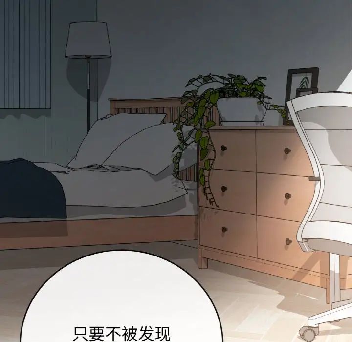 要在乡下一起生活吗第12话