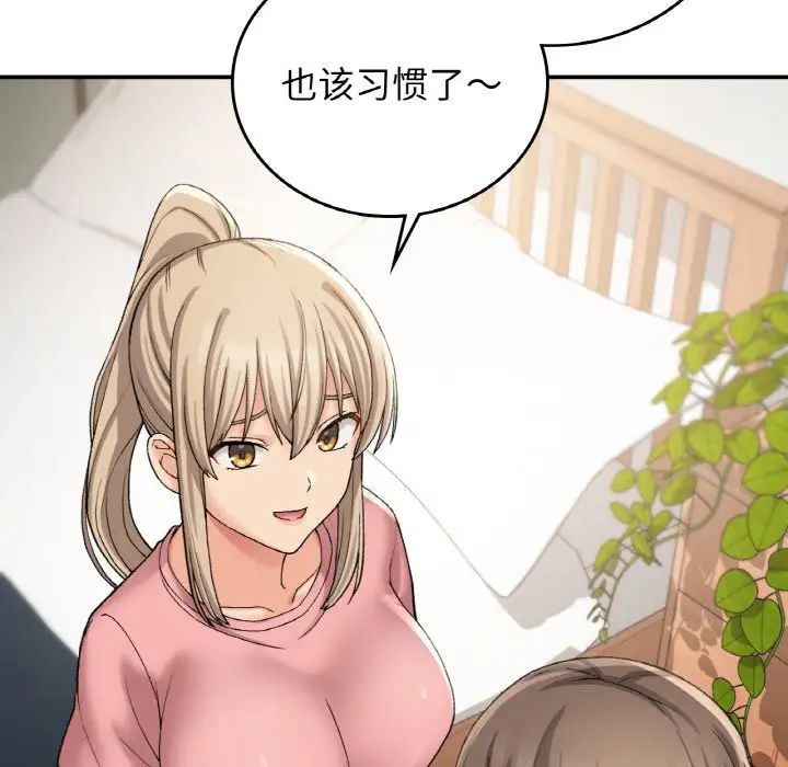 要在乡下一起生活吗第12话