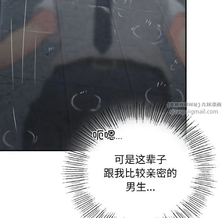 要在乡下一起生活吗第12话