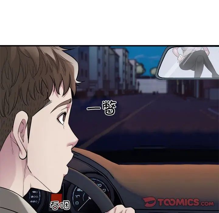 好运出租车第10話