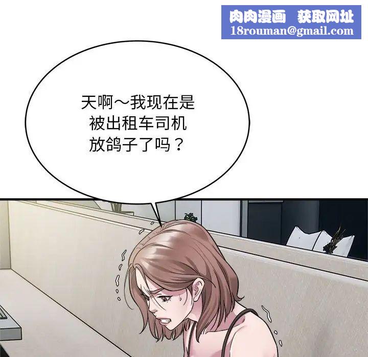 好运出租车第10話