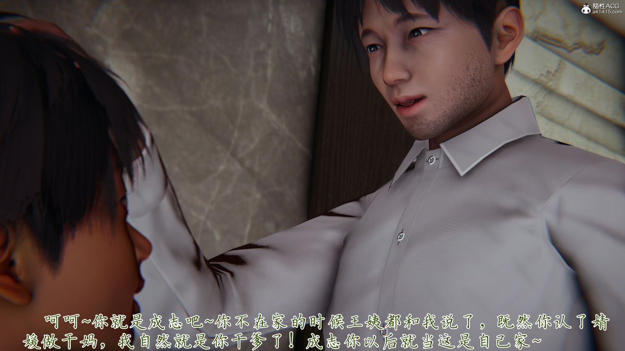 [3D]妈妈成了家裏保姆儿媳妇第14話