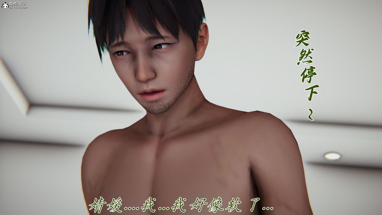 [3D]妈妈成了家裏保姆儿媳妇第14話